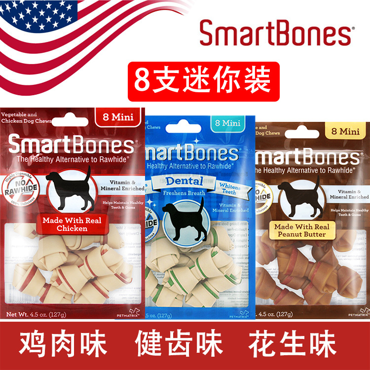 SmartBones迷你潔齒骨狗狗零食小型犬幼成犬泰迪耐咬膠磨牙棒8支