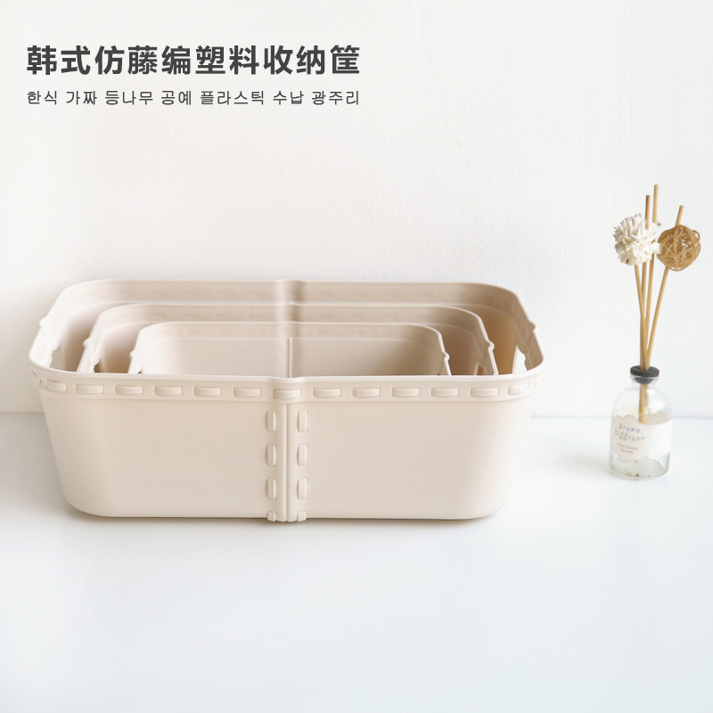 四個裝韓式仿藤編塑料收納筐廚房收納盒整理框桌面雜物置物籃
